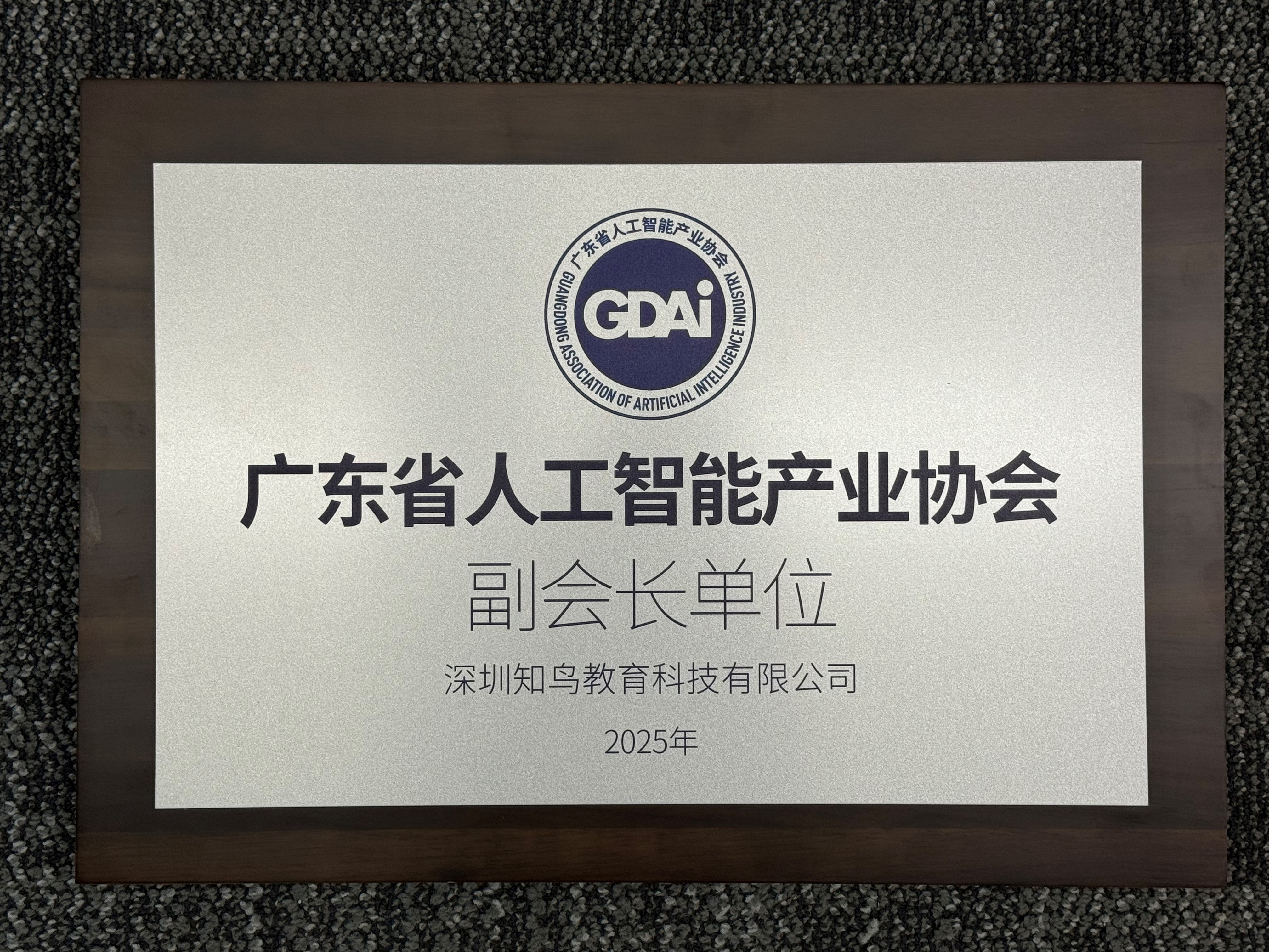 【平安知鸟简介】_公司介绍_产品介绍-平安知鸟