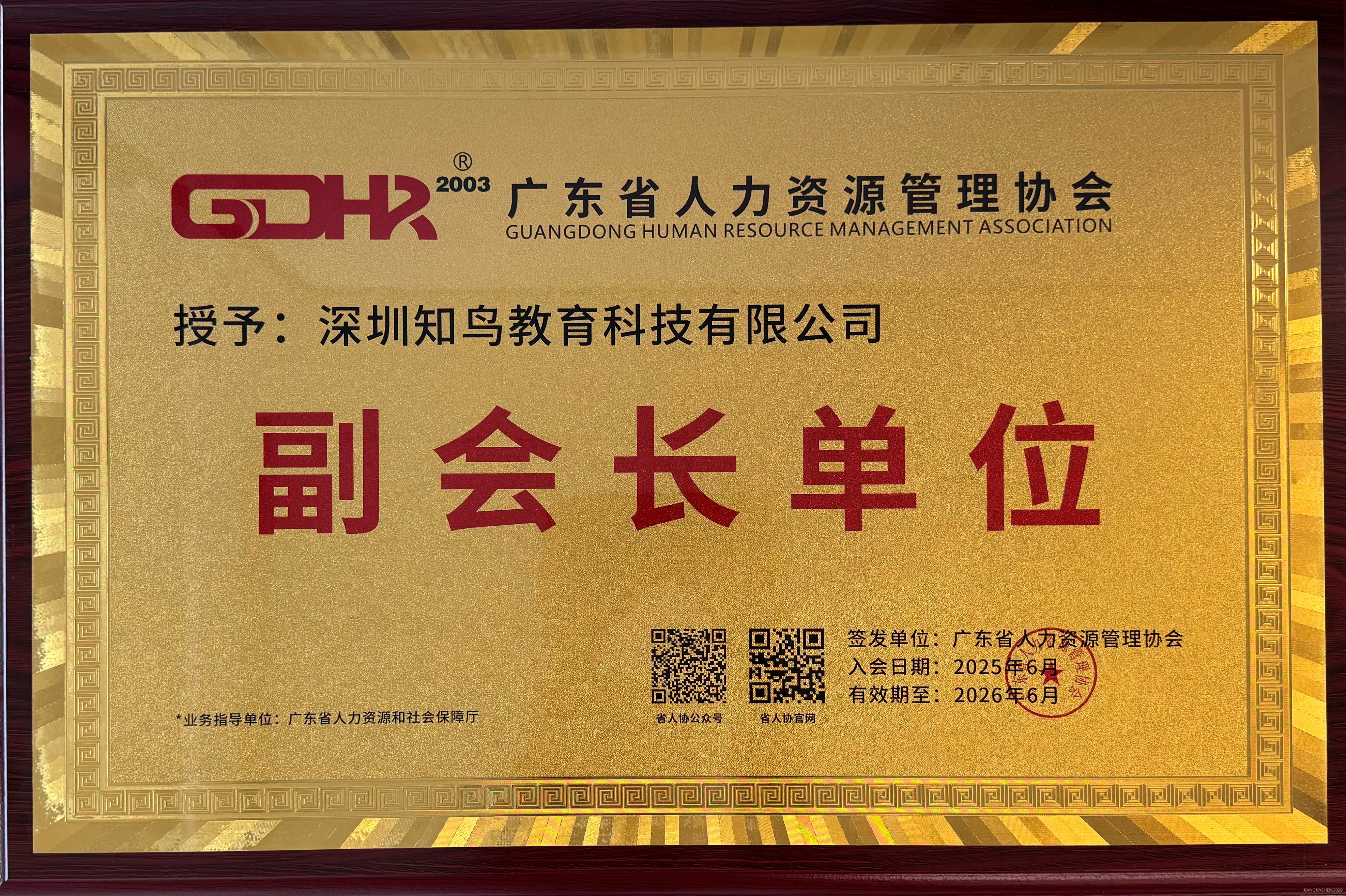 【平安知鸟简介】_公司介绍_产品介绍-平安知鸟