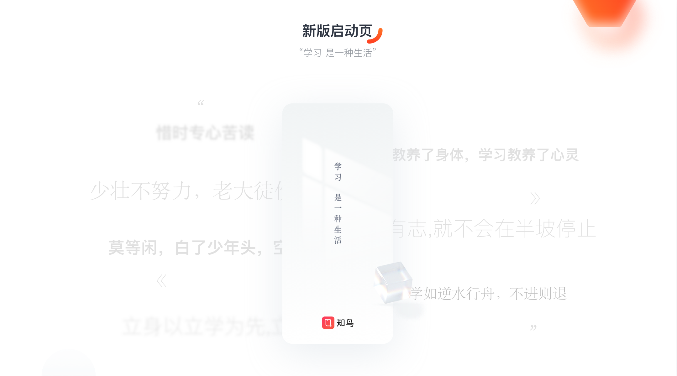 知鸟7周年产品升级