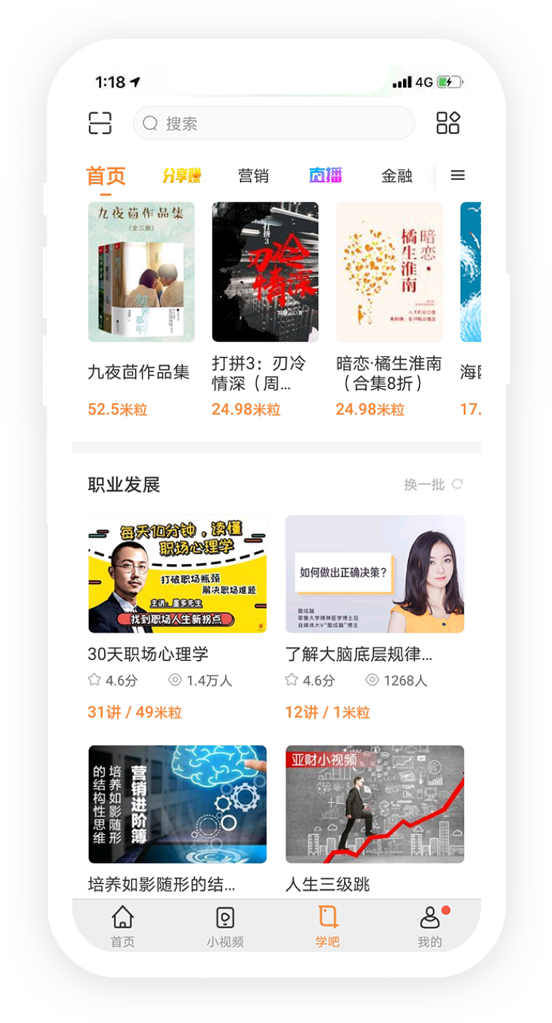 【智慧学习】_智慧学习平台_移动学习-平安知鸟